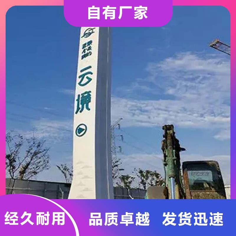 歡迎-大型導(dǎo)視牌