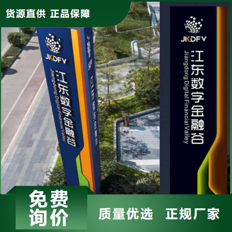 找大型导视牌厂家
