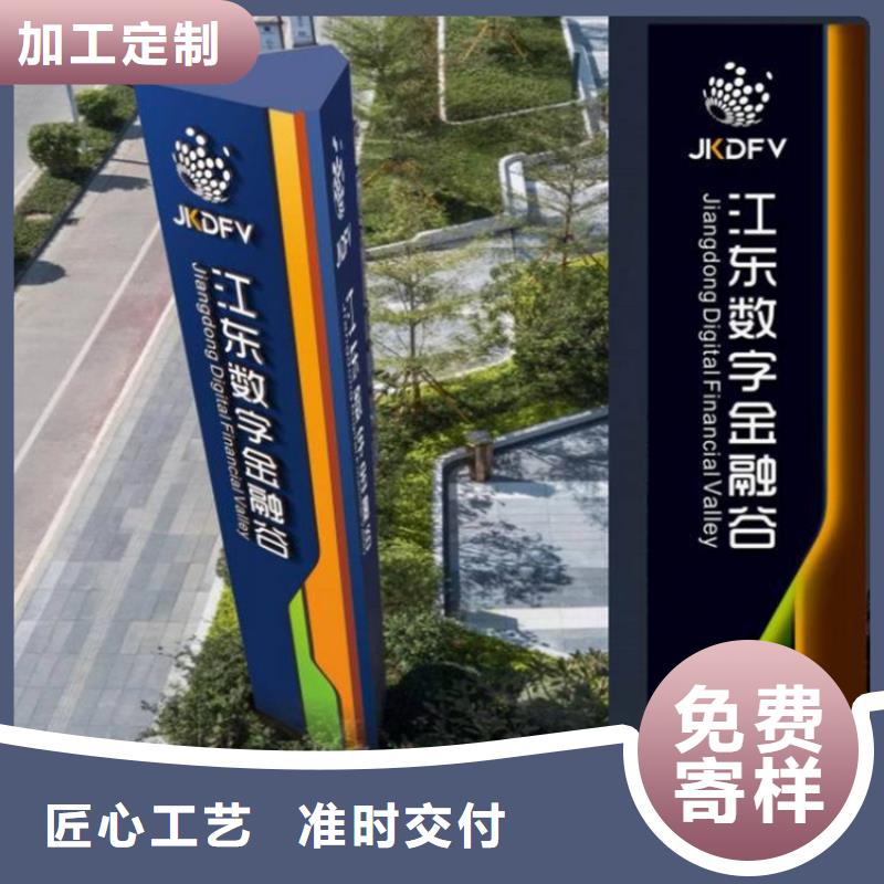 金属烤漆导视牌 放心选