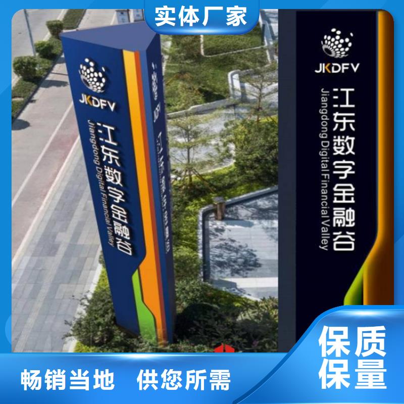 企业导视牌标识解决方案