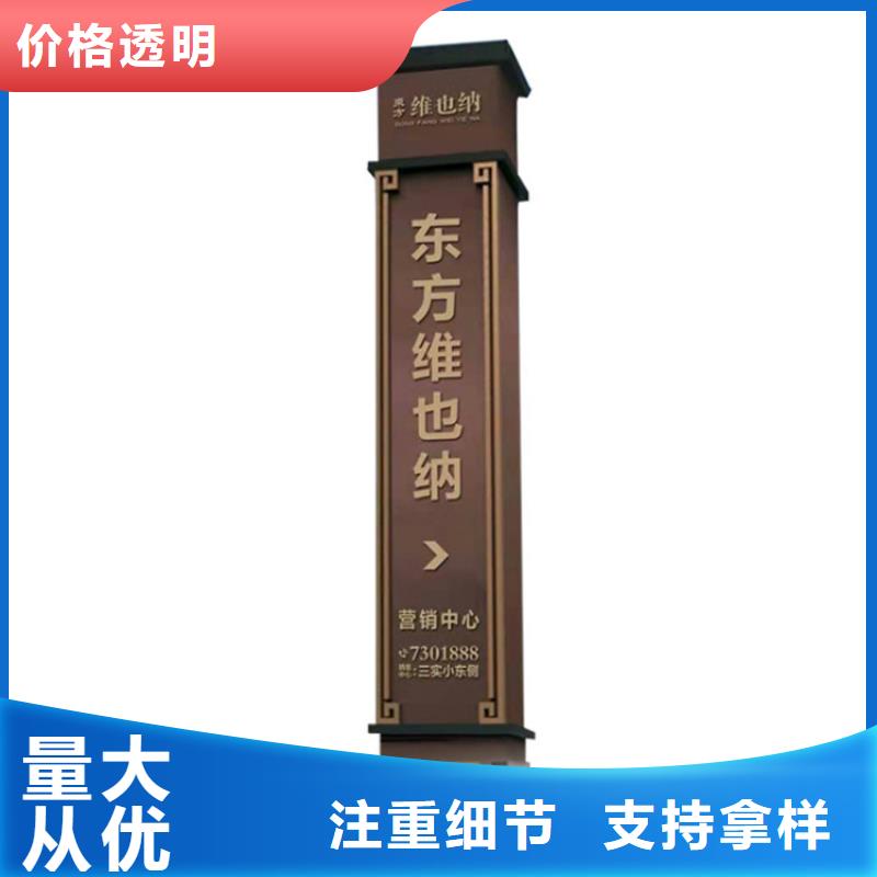 生產(chǎn)鄉(xiāng)村振興標(biāo)識導(dǎo)視牌的廠家