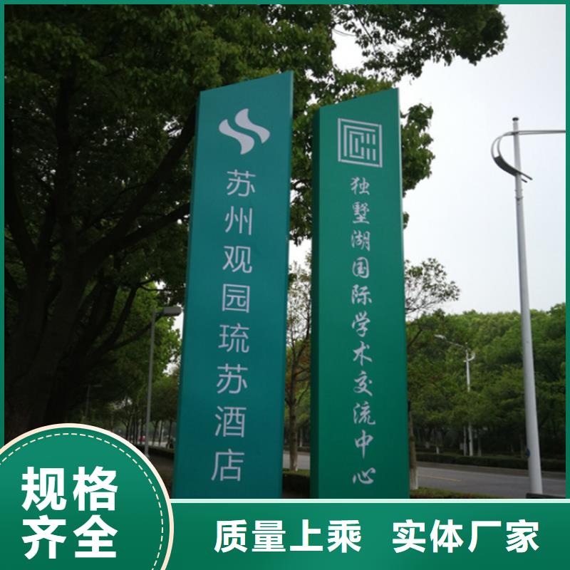 值得信賴的景區(qū)導視牌基地