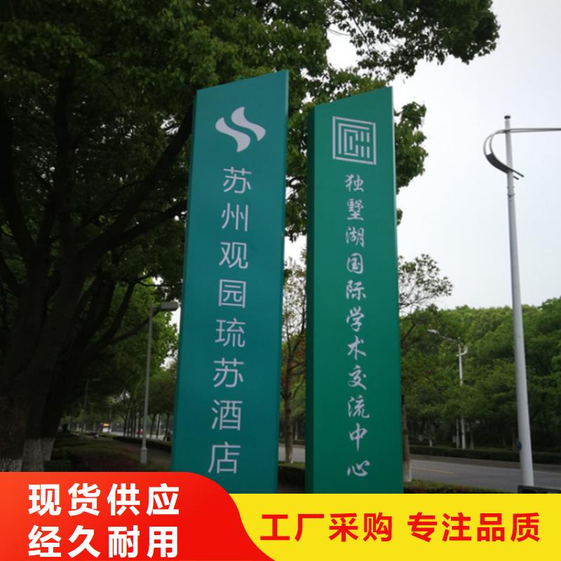 金属烤漆导视牌 优质售后