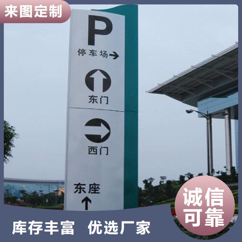 户外景点导视牌价格优惠