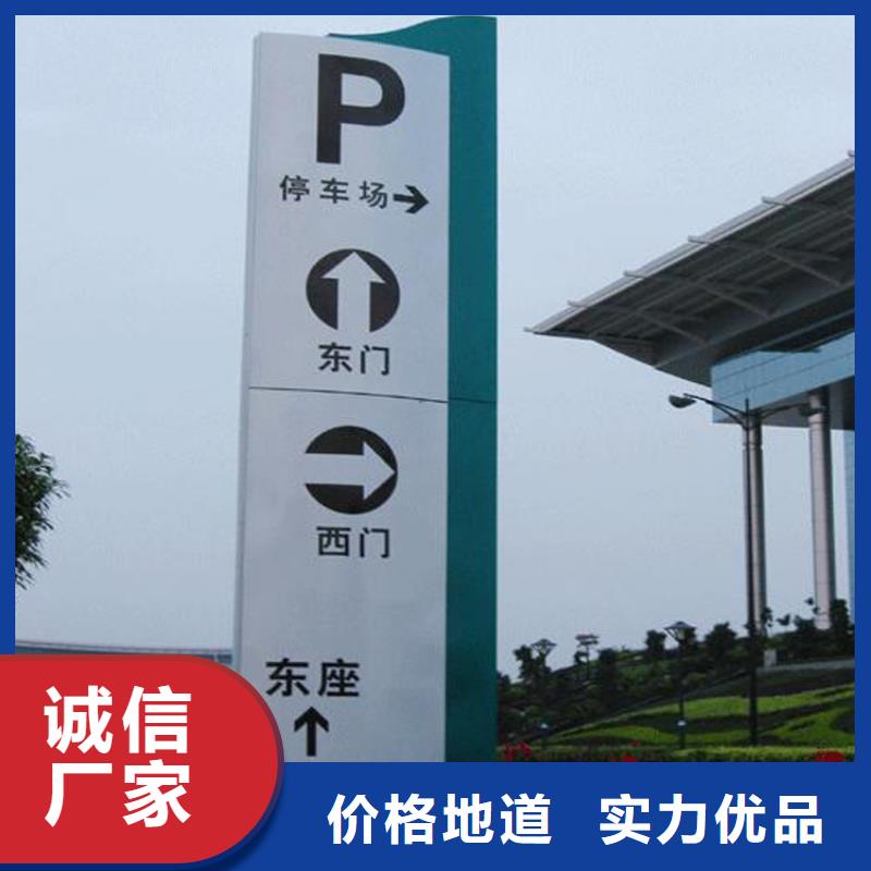 大型导视牌-大家一致的选择！