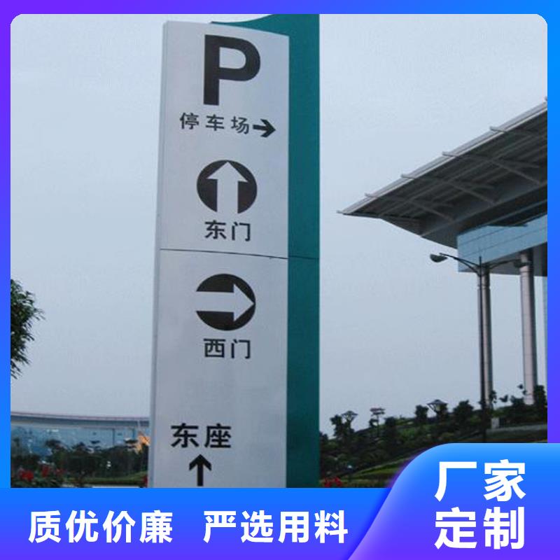 找大型導(dǎo)視牌廠家