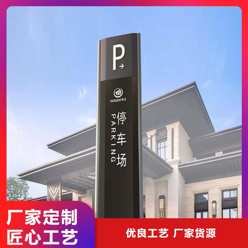 商場精神堡壘導(dǎo)視牌信賴