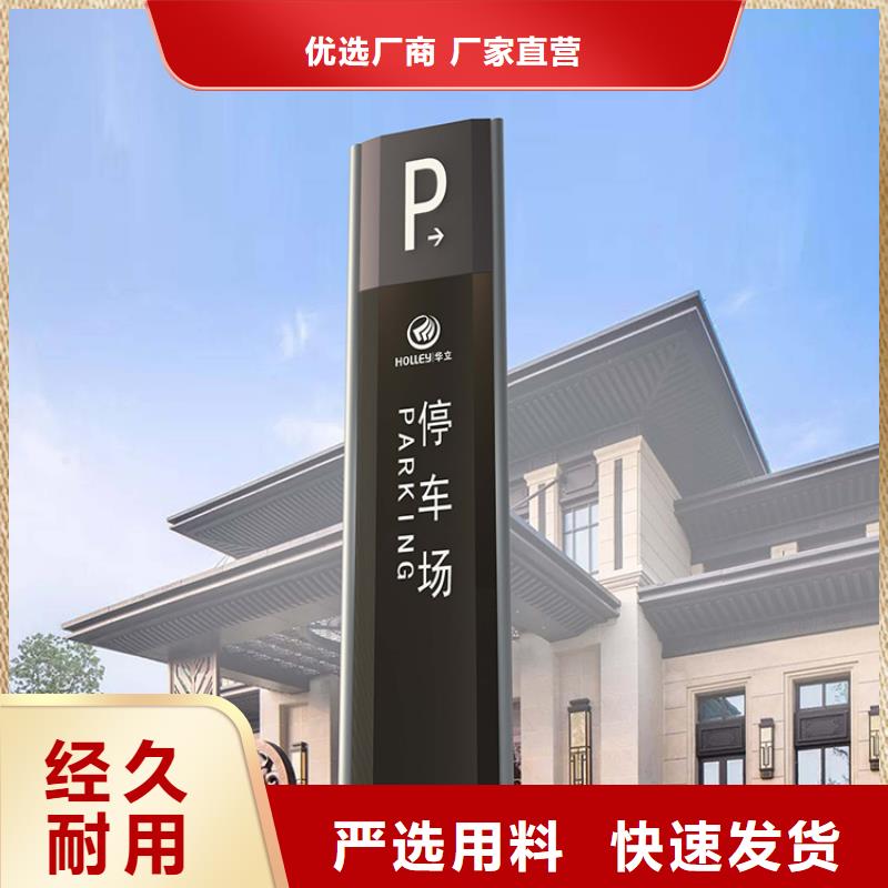 户外精神堡垒导视牌售后完善