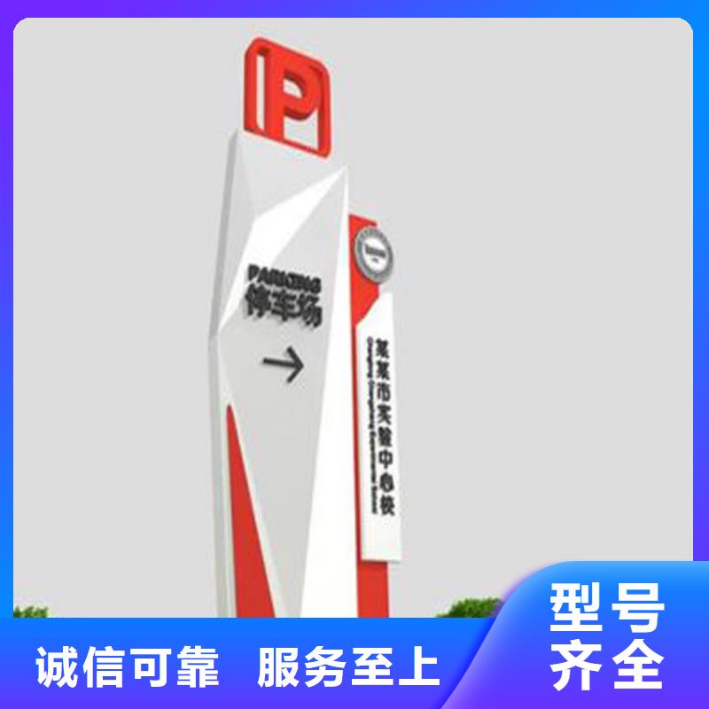 陵水縣景區(qū)導(dǎo)視牌全國發(fā)貨