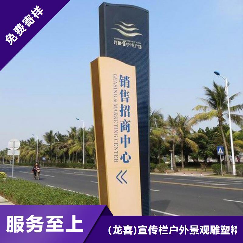 景觀導(dǎo)視牌雕塑實力雄厚