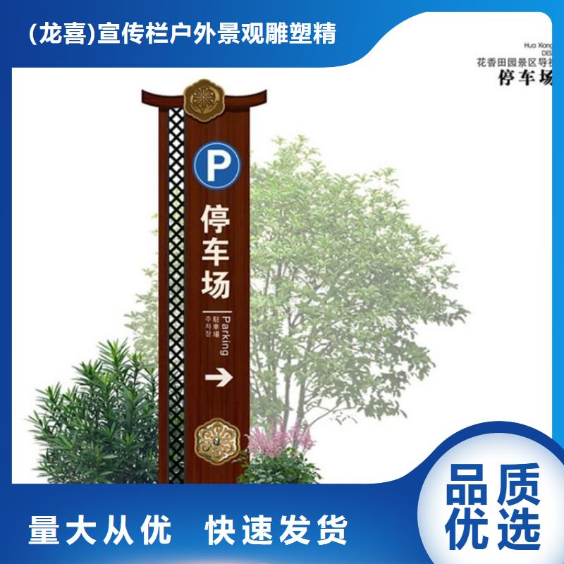 生產(chǎn)鄉(xiāng)村振興標(biāo)識(shí)導(dǎo)視牌_廠家/供應(yīng)