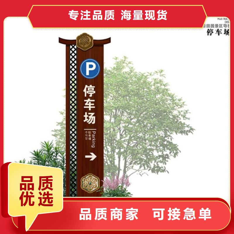 景觀小品雕塑導(dǎo)視牌品質(zhì)過關(guān)