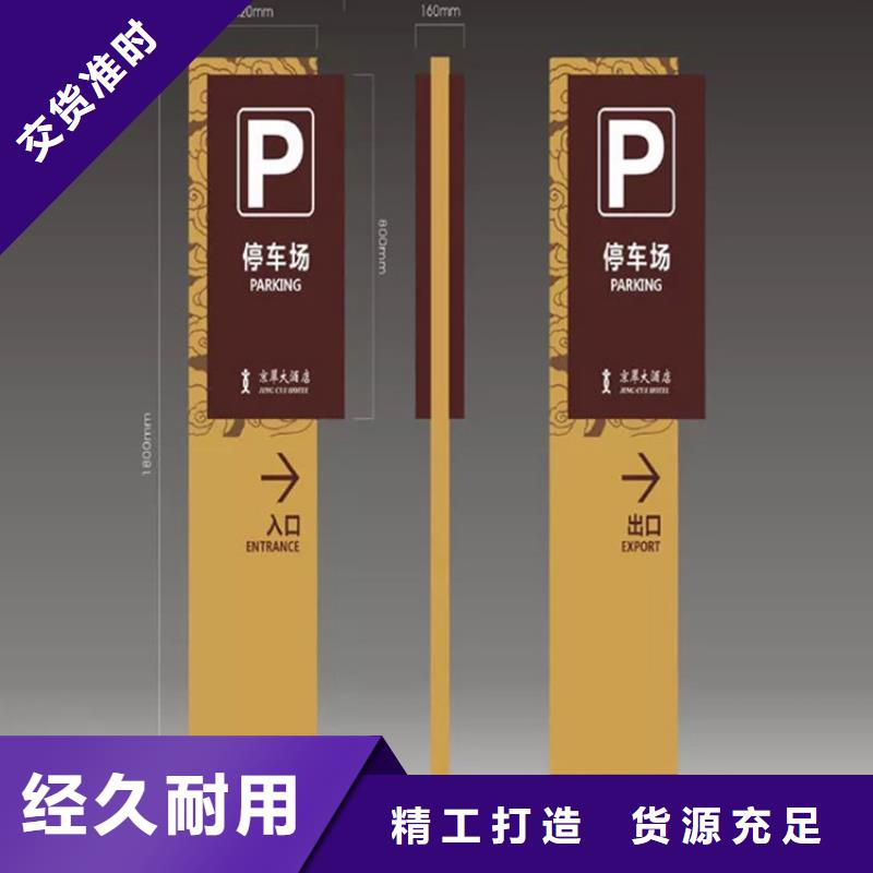 景區(qū)導視牌現(xiàn)貨熱銷