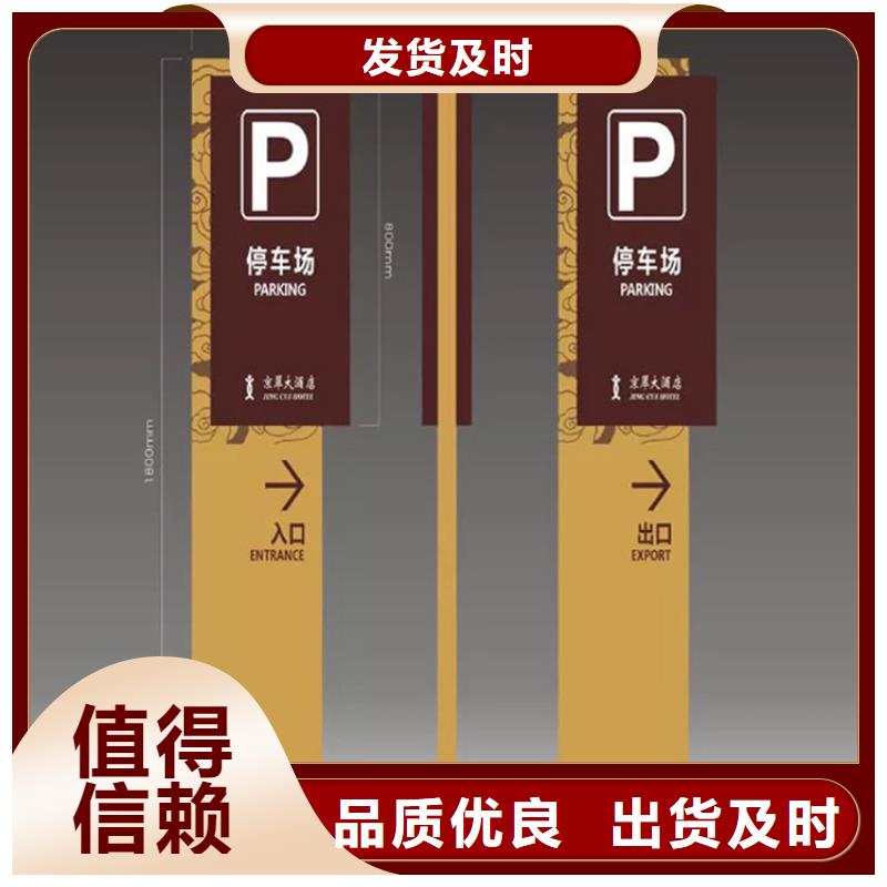 公園精神堡壘導(dǎo)視牌在線咨詢