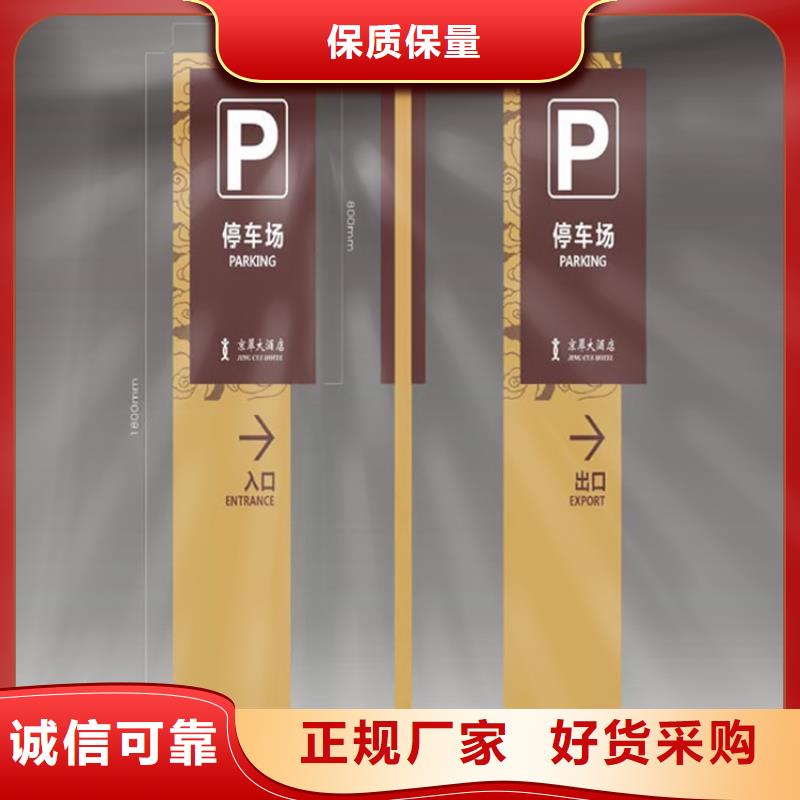 導(dǎo)視牌室內(nèi)貨源充足