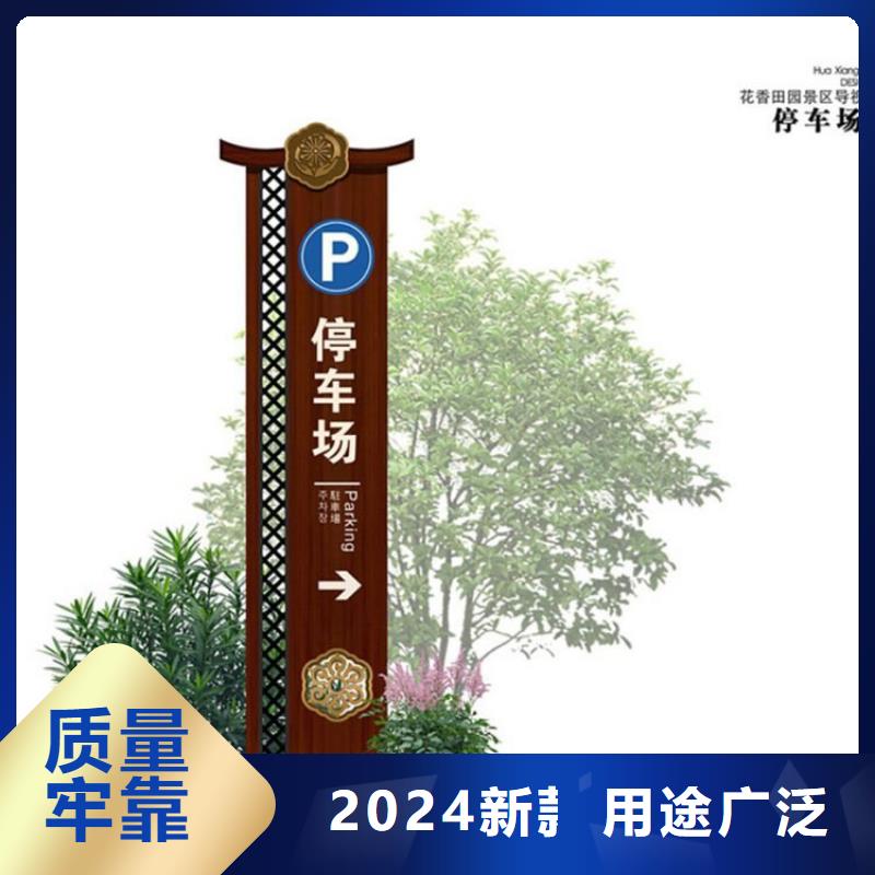 景区导视牌全国发货
