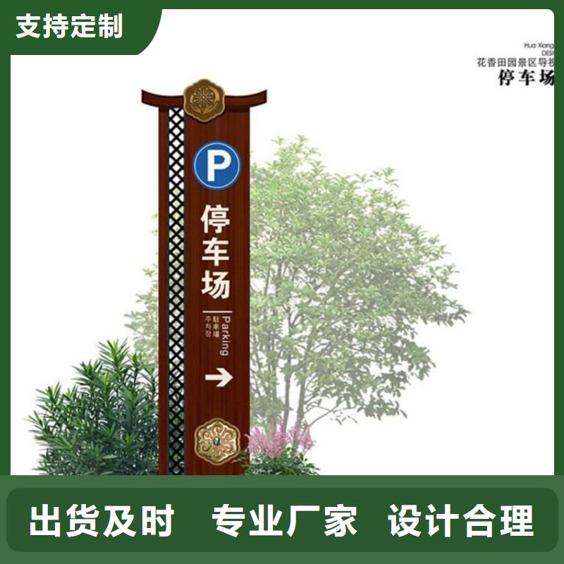 商場精神堡壘導(dǎo)視牌值得信賴