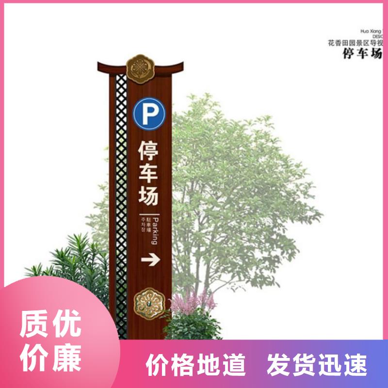 景點(diǎn)導(dǎo)視牌擇優(yōu)