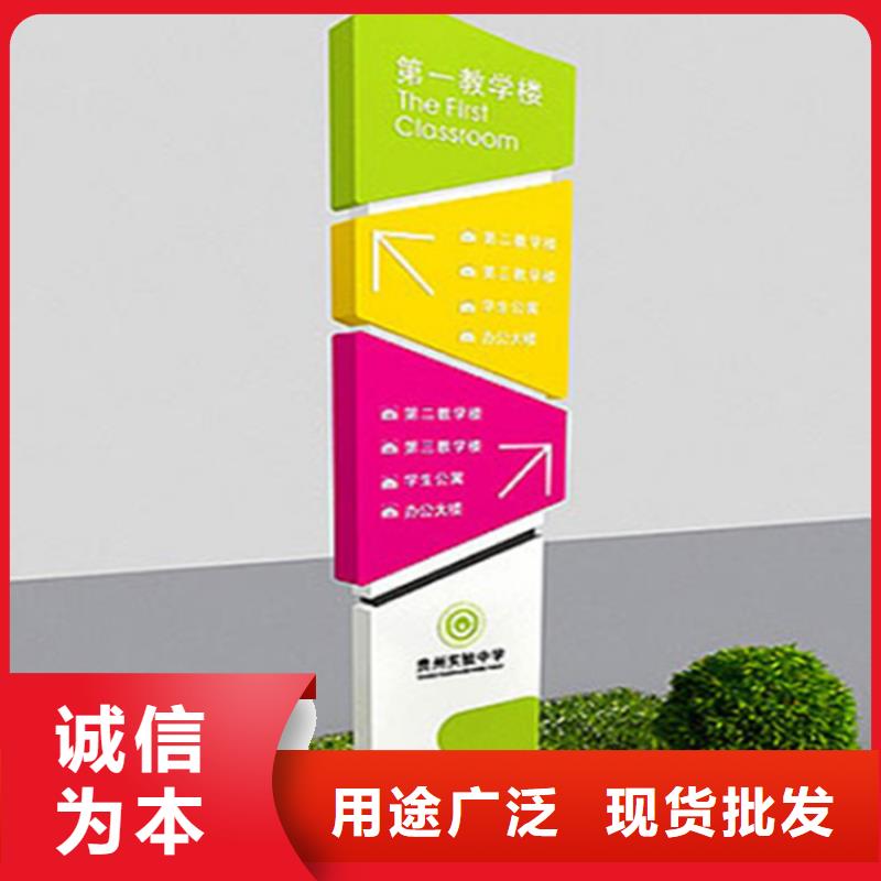 景觀小品導(dǎo)視牌質(zhì)量可靠