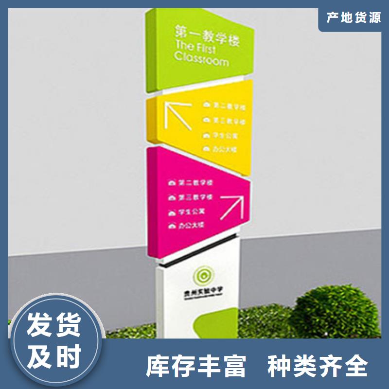 景觀小品導(dǎo)視牌全國配送