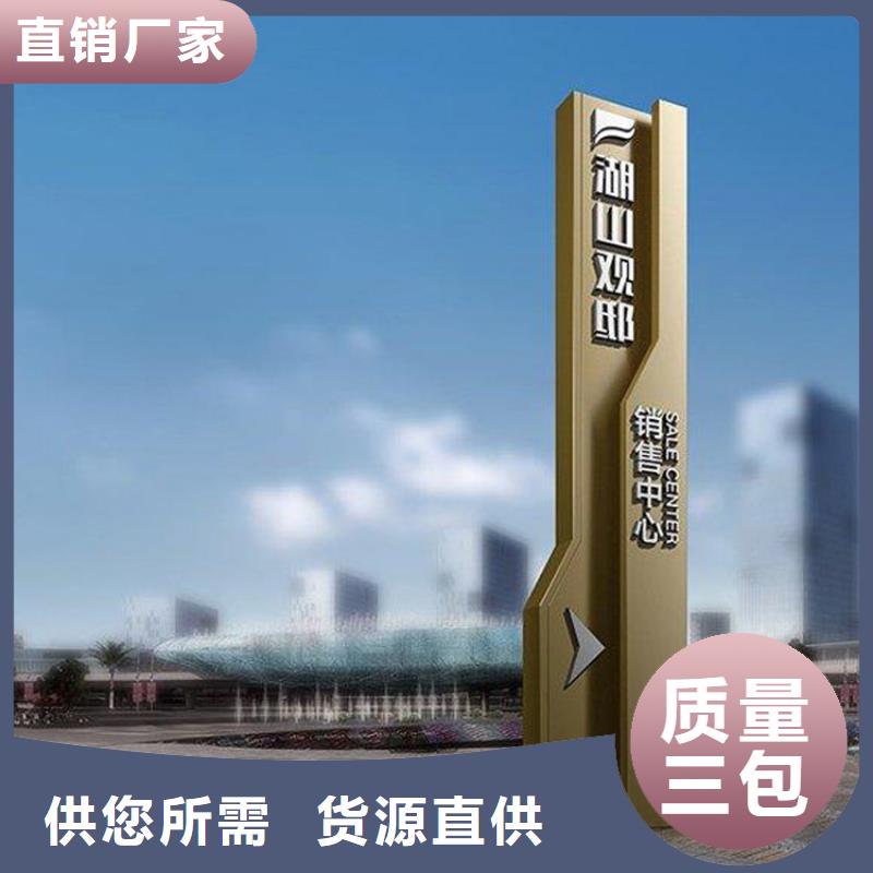 户外精神堡垒导视牌售后完善