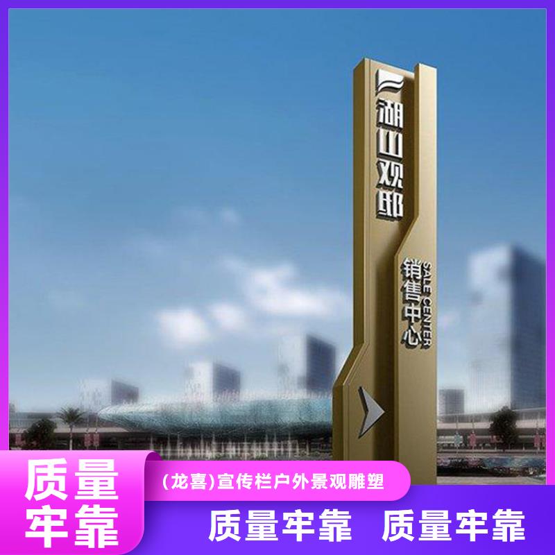 誠信為本大型導(dǎo)視牌廠家