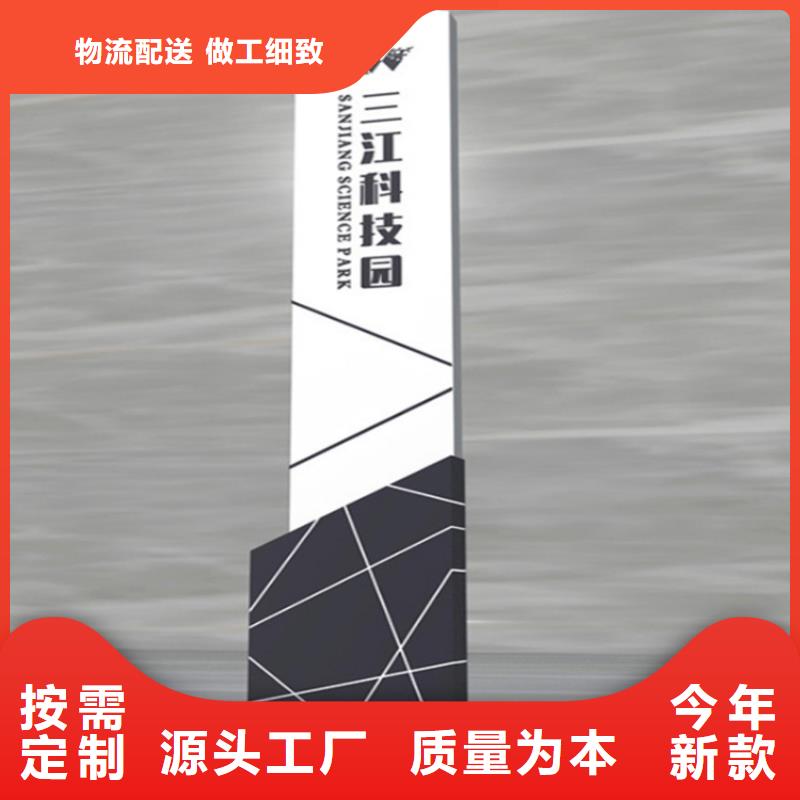 公園導視牌質(zhì)量放心