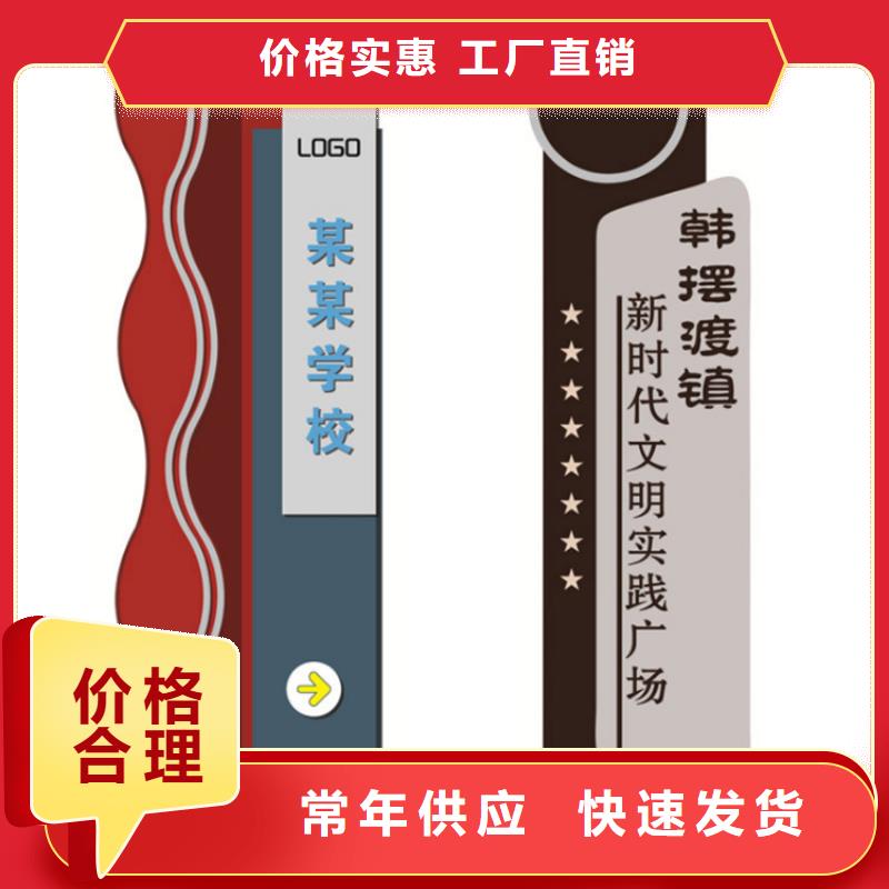 公園景觀小品導(dǎo)視牌擇優(yōu)