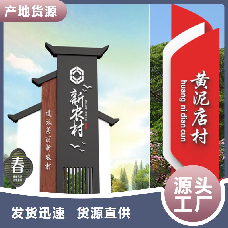 仿古精神堡垒导视牌发货及时