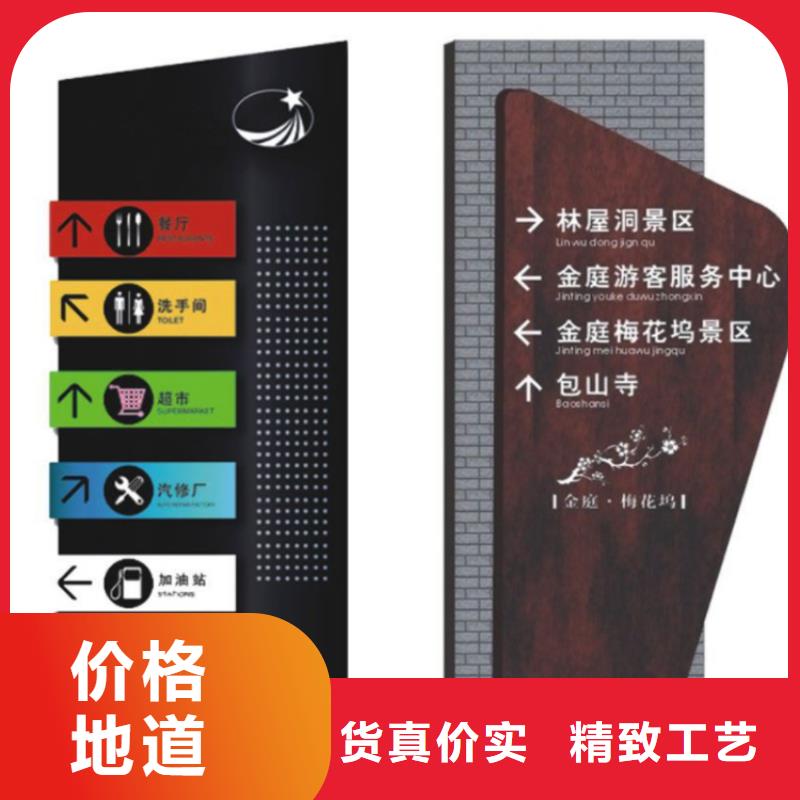 發(fā)貨速度快的景區(qū)導視牌生產(chǎn)廠家
