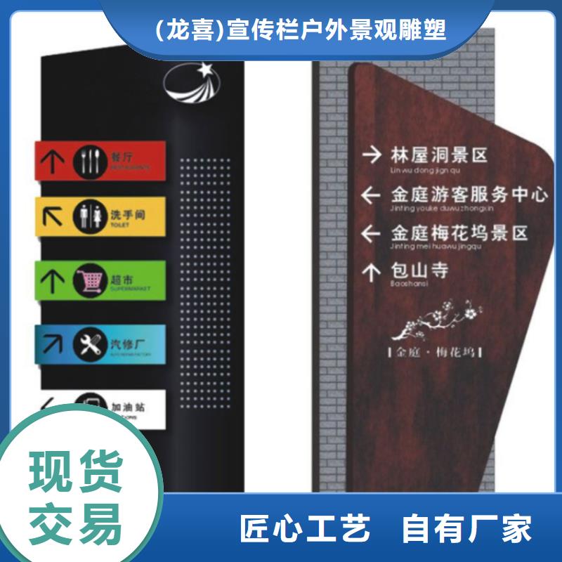 陵水縣景區(qū)導(dǎo)視牌全國發(fā)貨