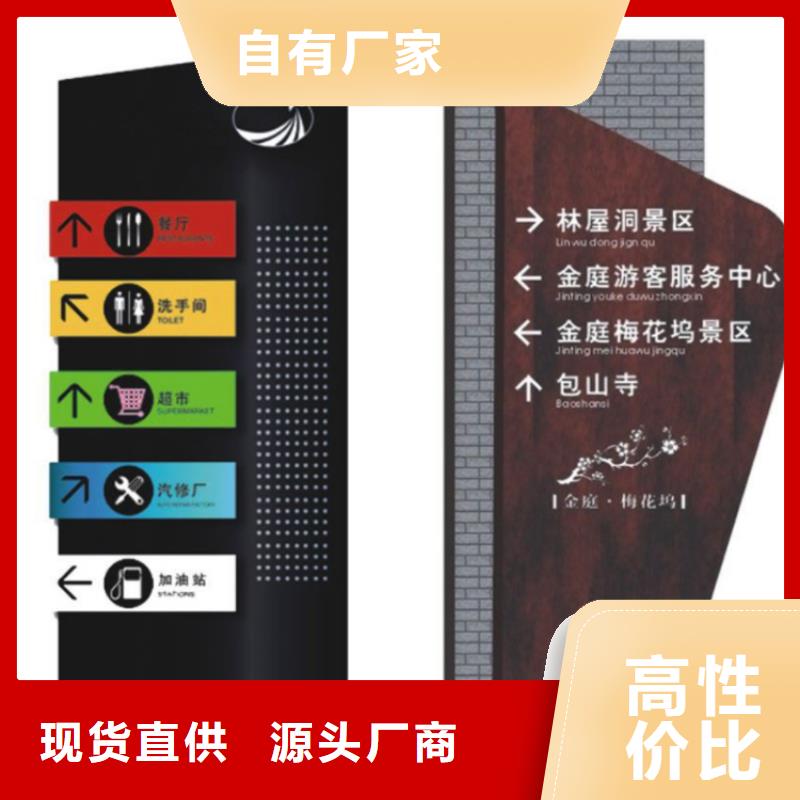 景观小品导视牌质量可靠