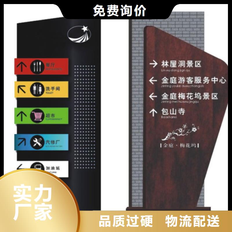 公園導(dǎo)視牌標(biāo)識施工團(tuán)隊