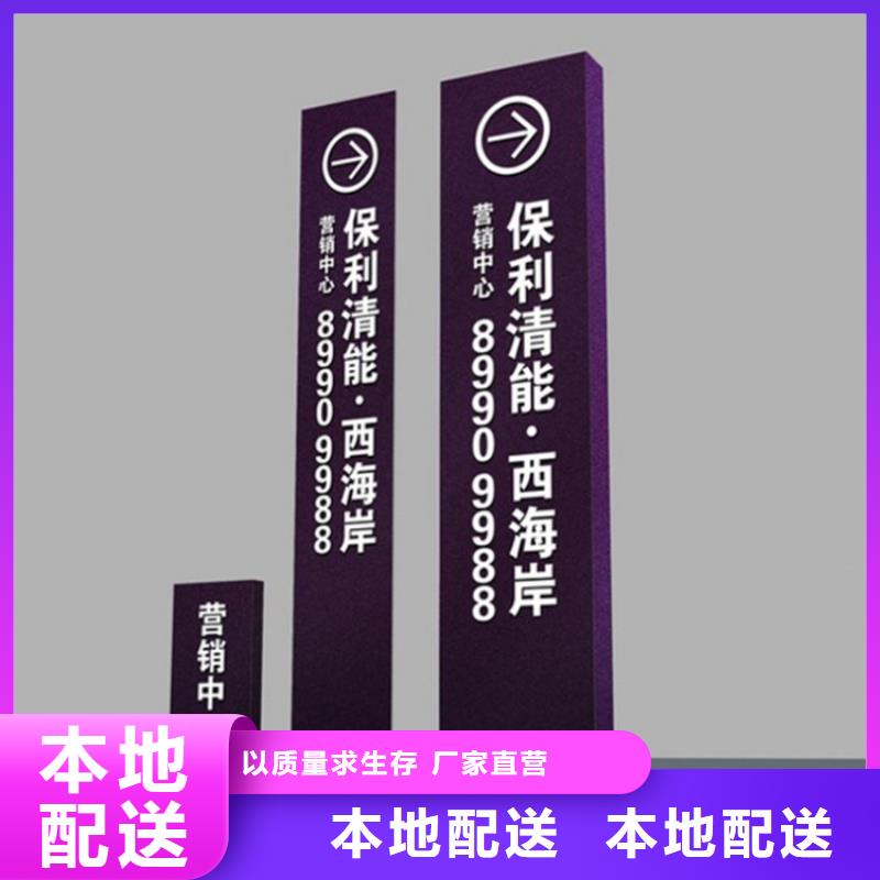 優(yōu)質(zhì)的金屬烤漆導視牌 生產(chǎn)廠家