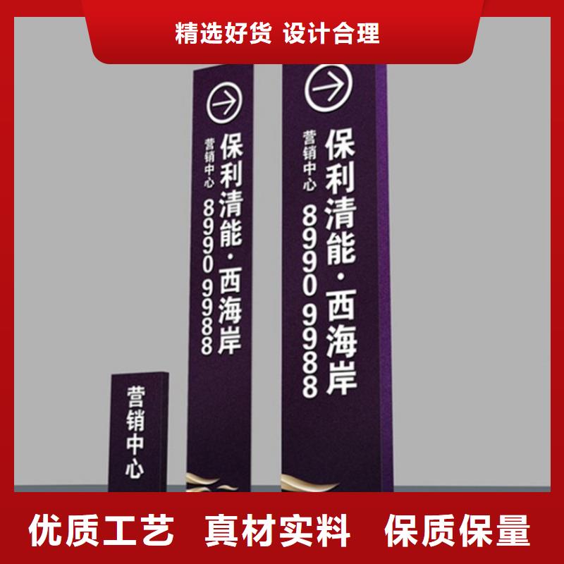 公共导视牌择优
