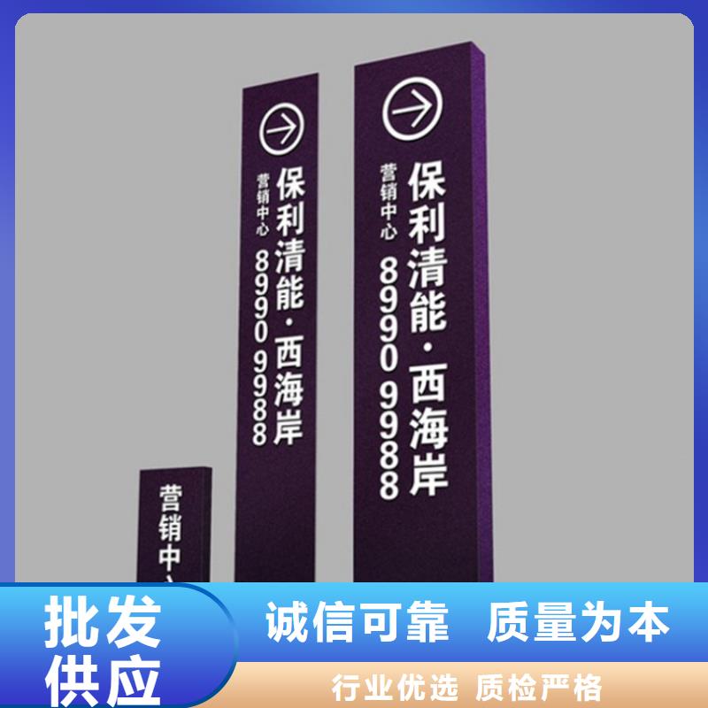 大型导视牌、大型导视牌生产厂家_规格齐全