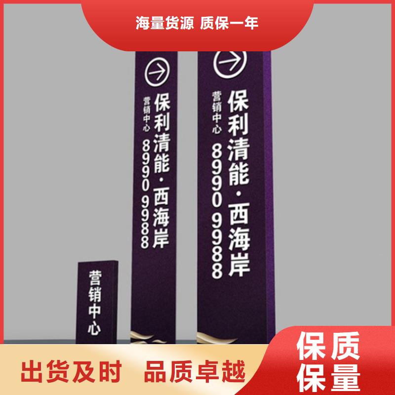 優(yōu)惠的大型導(dǎo)視牌正規(guī)廠家