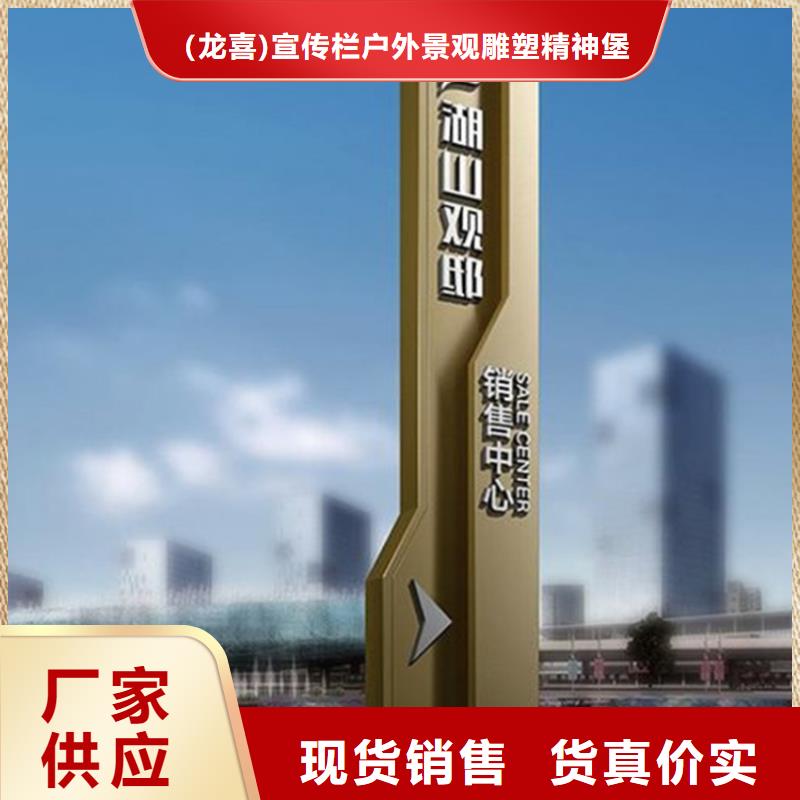 大型導(dǎo)視牌工藝精致