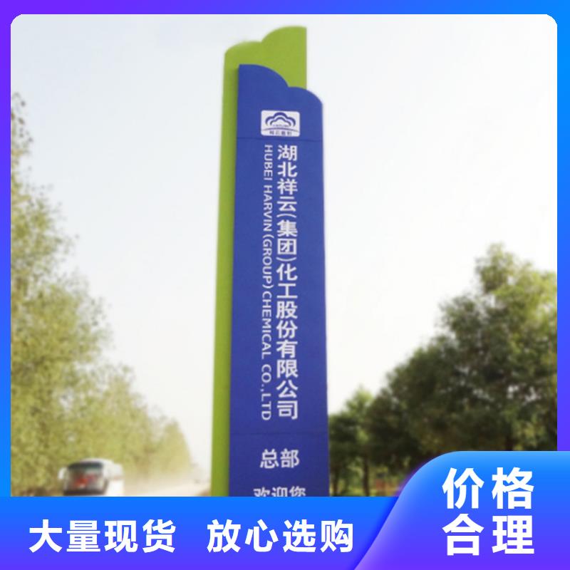 公共导视牌择优