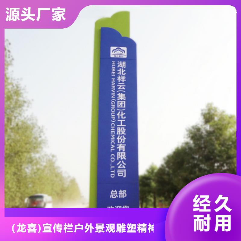 批發(fā)鄉(xiāng)村振興標(biāo)識(shí)導(dǎo)視牌找（龍喜)宣傳欄戶外景觀雕塑精神堡壘價(jià)值觀燈箱生產(chǎn)廠家