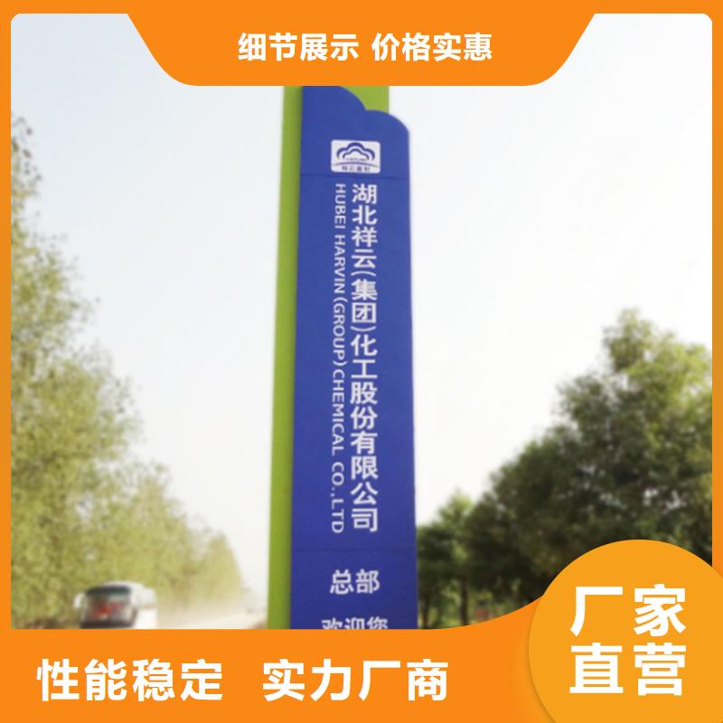 大型导视牌货真价实