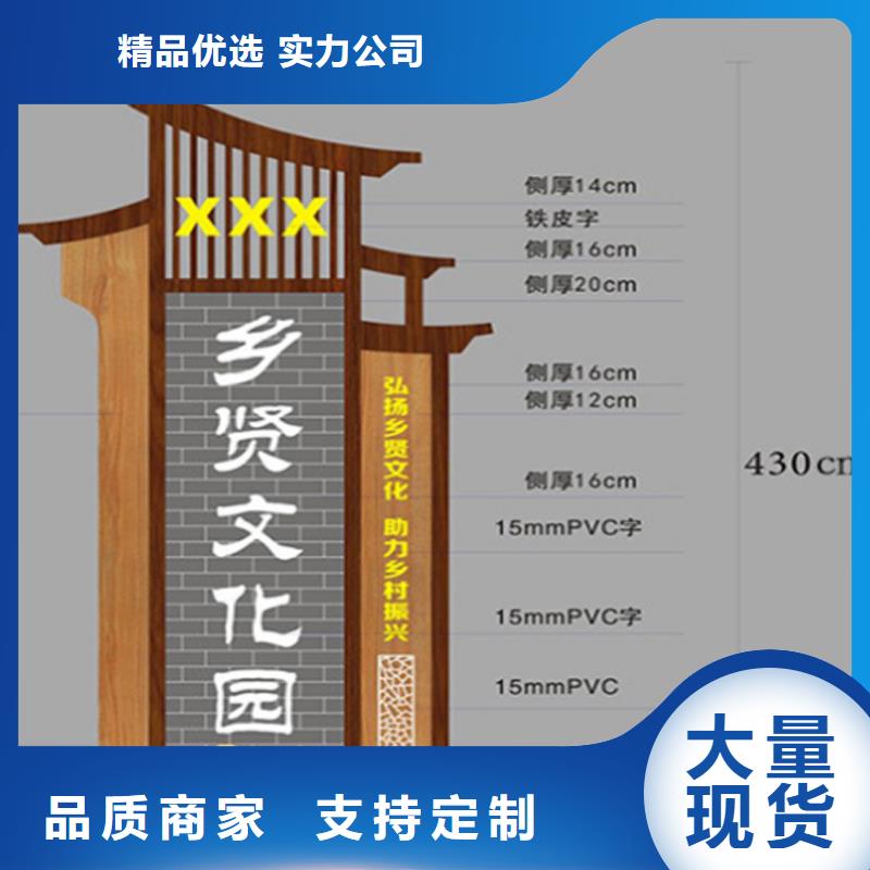 可定制的乡村振兴标识导视牌实体厂家