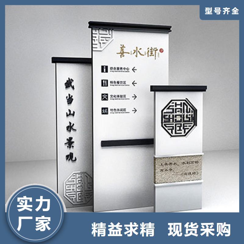 景觀導(dǎo)視牌雕塑全國(guó)發(fā)貨