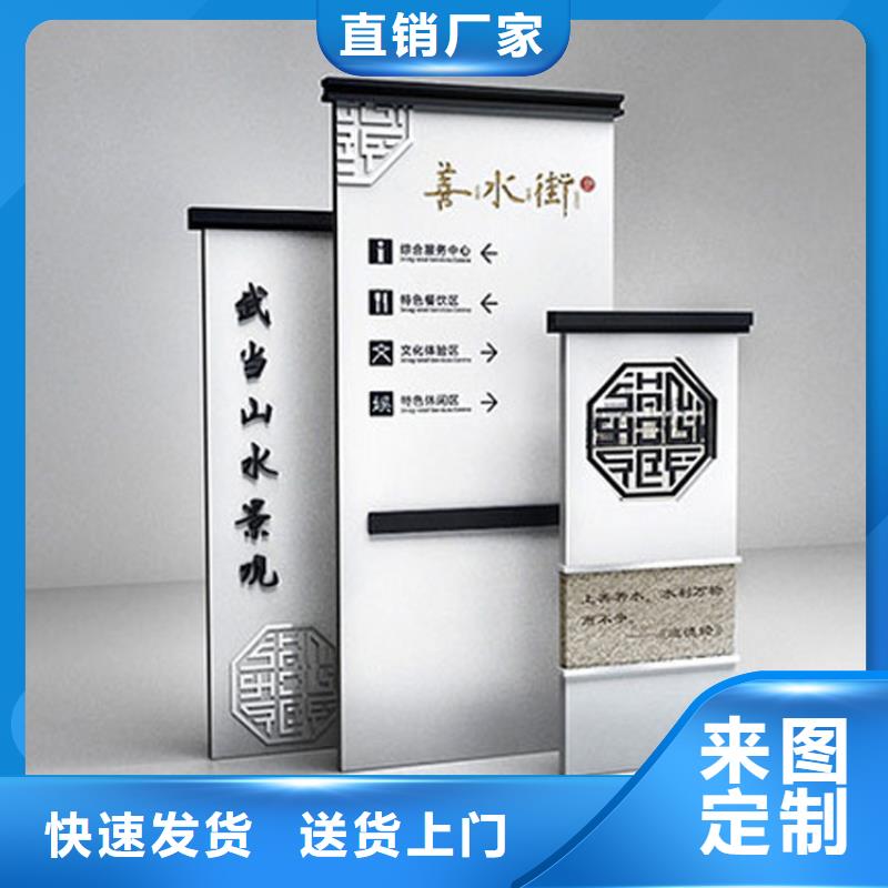 鄉(xiāng)村振興標(biāo)識導(dǎo)視牌公司歡迎您