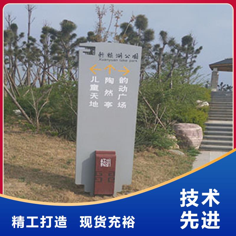 公園導(dǎo)視牌在線咨詢