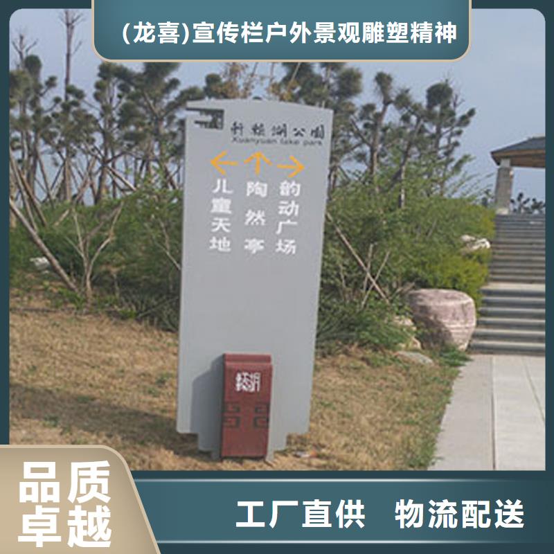 景区导视牌全国发货