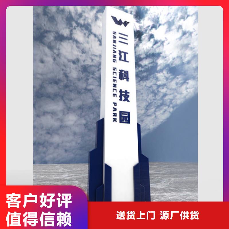 景區(qū)導(dǎo)視牌標(biāo)識(shí)終身質(zhì)保