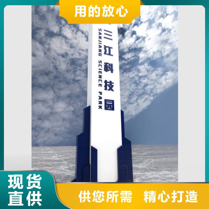 景觀小品導(dǎo)視牌質(zhì)量可靠