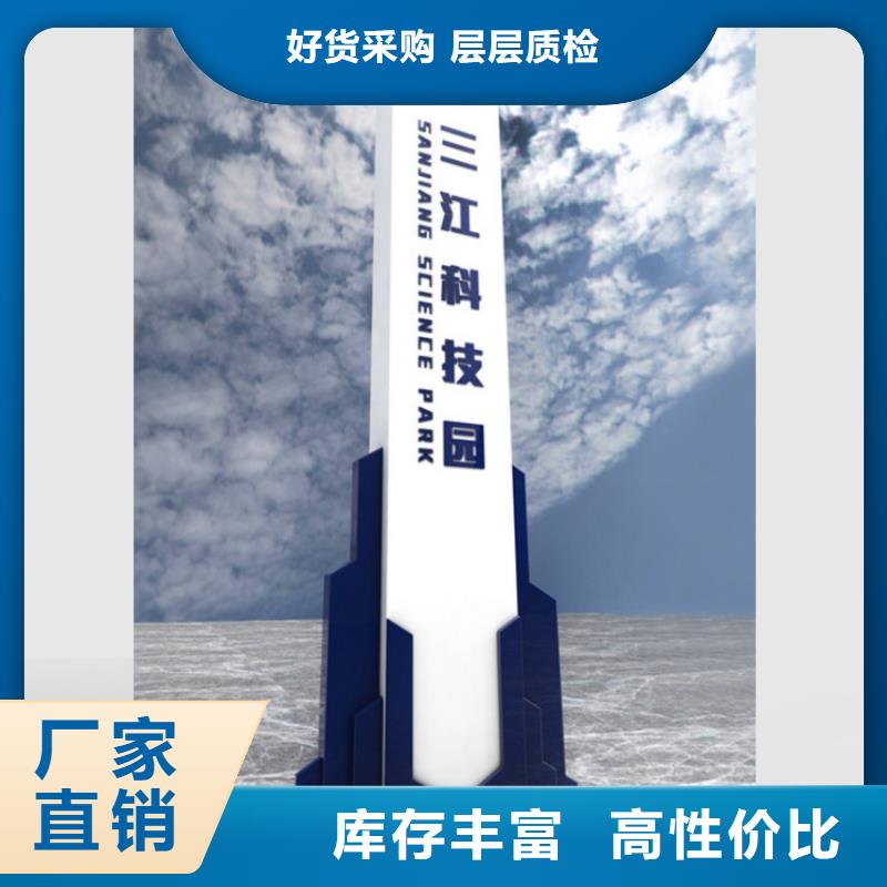 景區(qū)導視牌標識解決方案