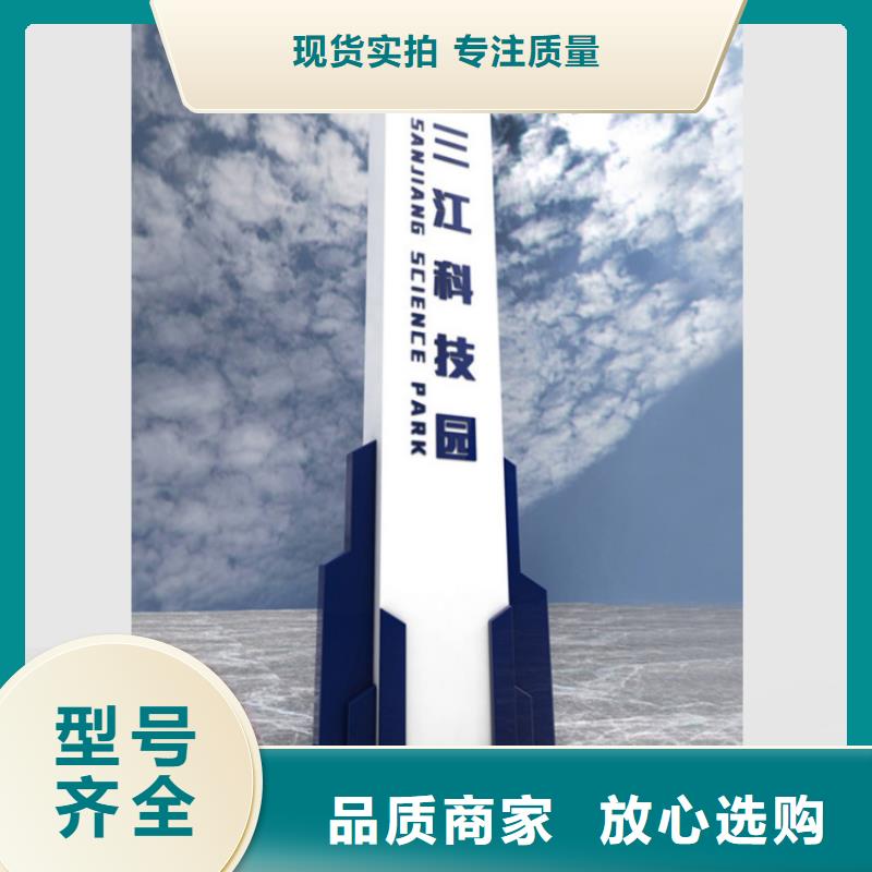 景区精神堡垒导视牌实力老厂